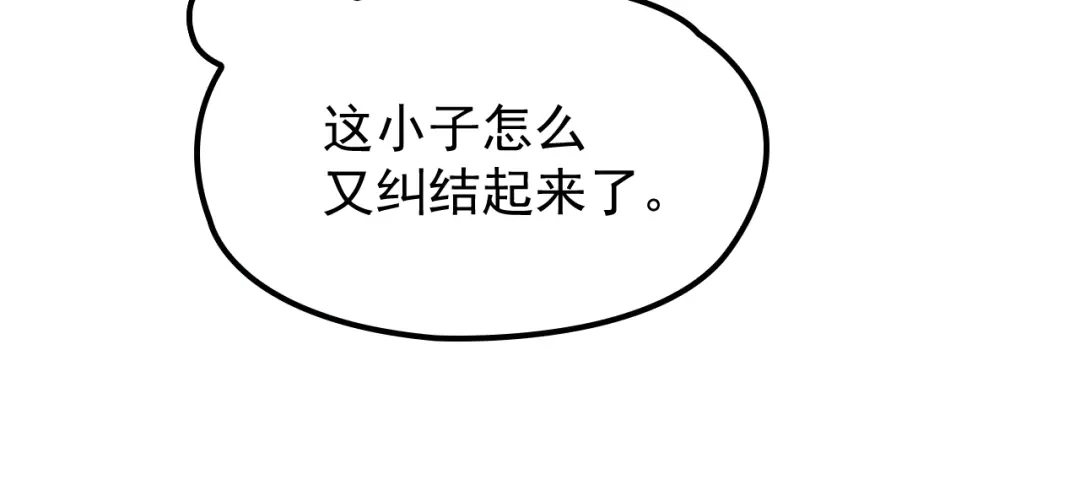 双面总裁宠妻指南 第31话 我帮你洗澡 第50页