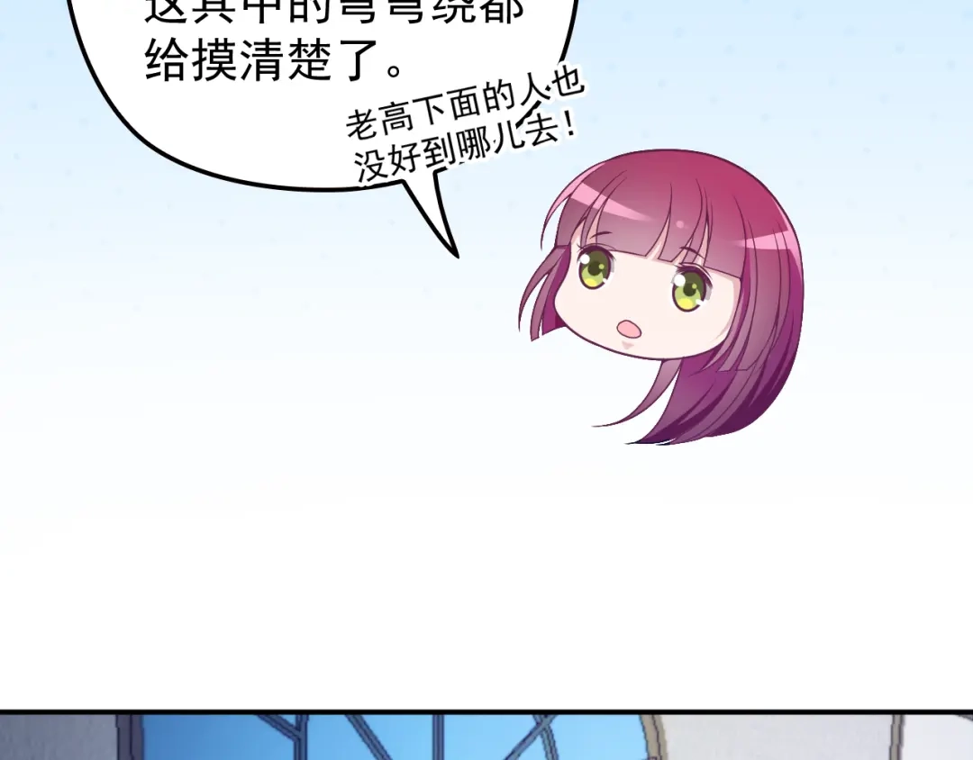 双面总裁宠妻指南 第31话 我帮你洗澡 第30页