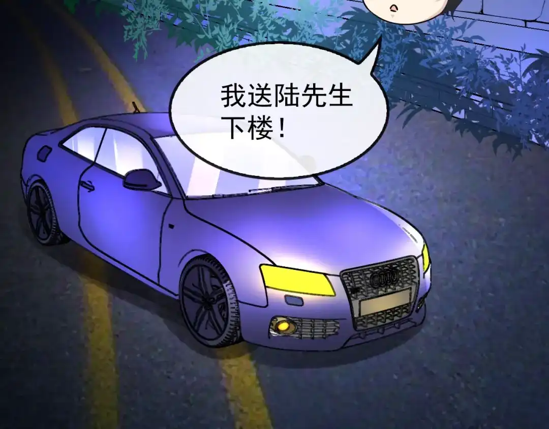 双面总裁宠妻指南 第31话 我帮你洗澡 第35页