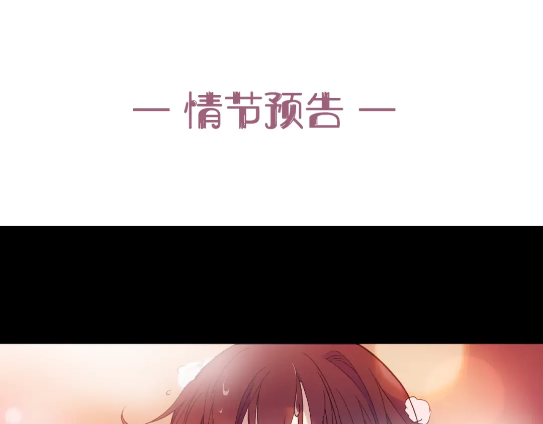 双面总裁宠妻指南 第31话 我帮你洗澡 第84页