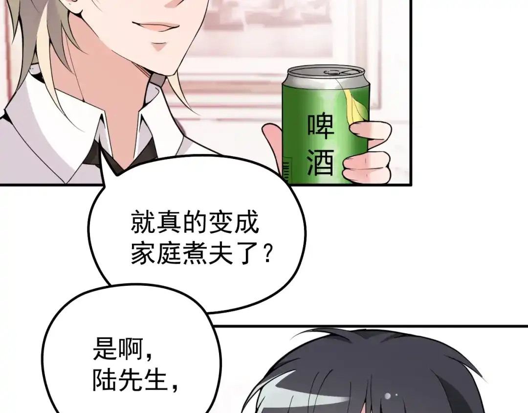 双面总裁宠妻指南 第31话 我帮你洗澡 第5页