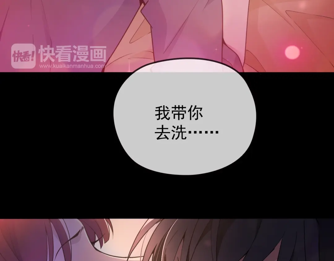 双面总裁宠妻指南 第31话 我帮你洗澡 第66页