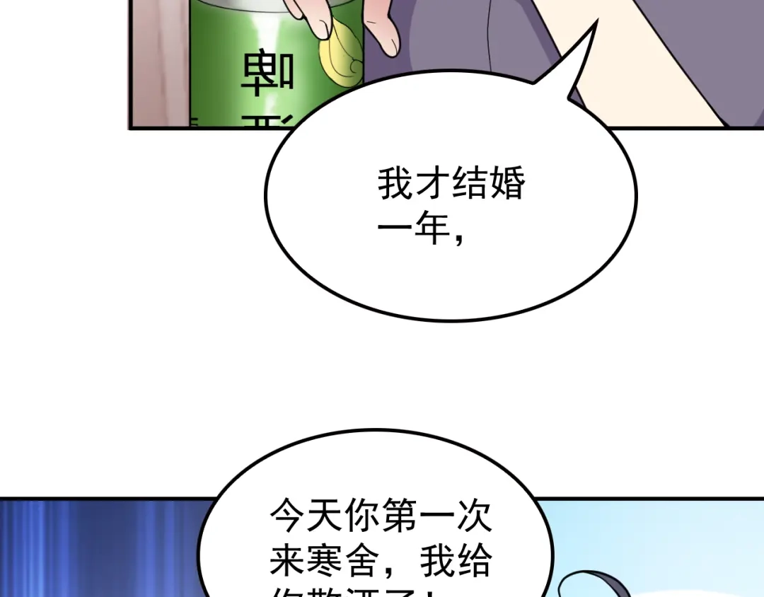 双面总裁宠妻指南 第31话 我帮你洗澡 第7页