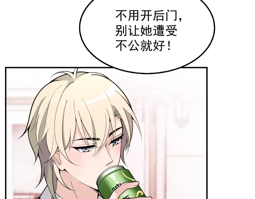 双面总裁宠妻指南 第31话 我帮你洗澡 第11页