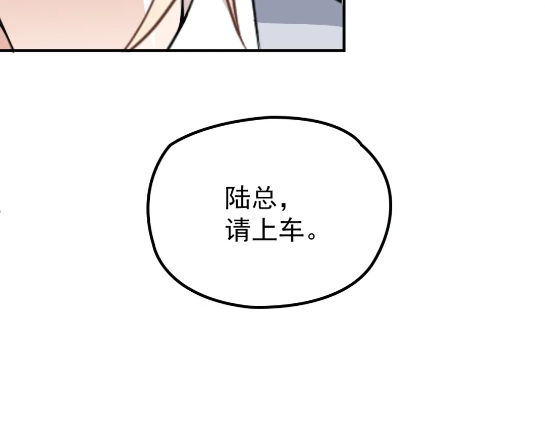 双面总裁宠妻指南 第31话 我帮你洗澡 第46页