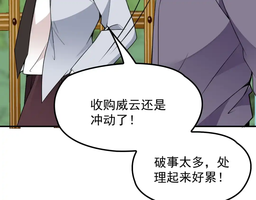 双面总裁宠妻指南 第31话 我帮你洗澡 第42页