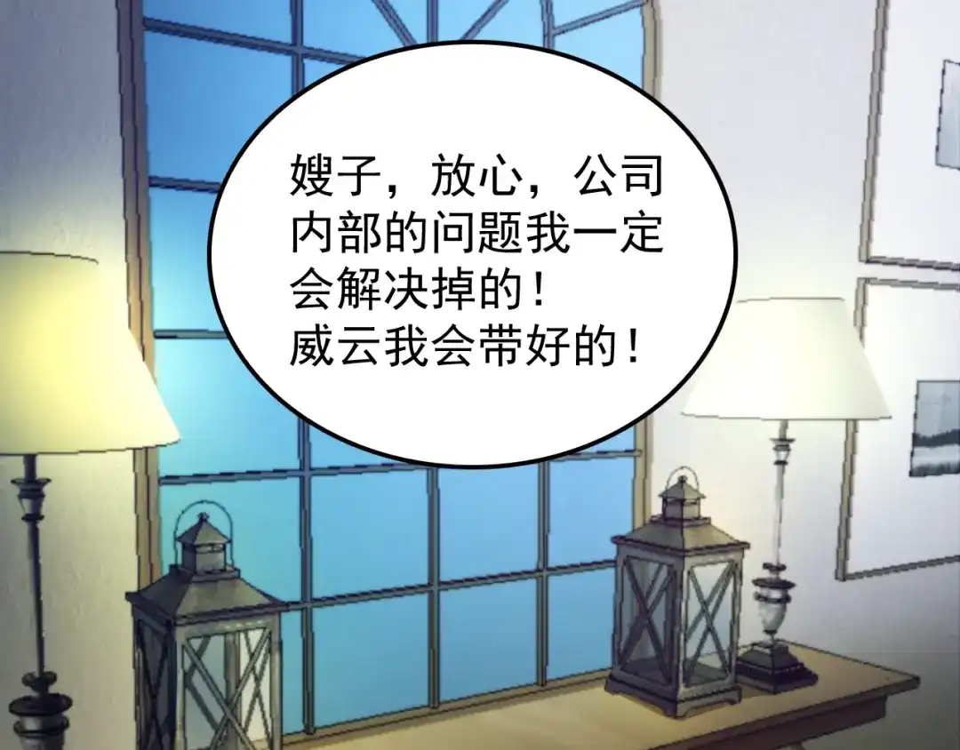 双面总裁宠妻指南 第31话 我帮你洗澡 第31页
