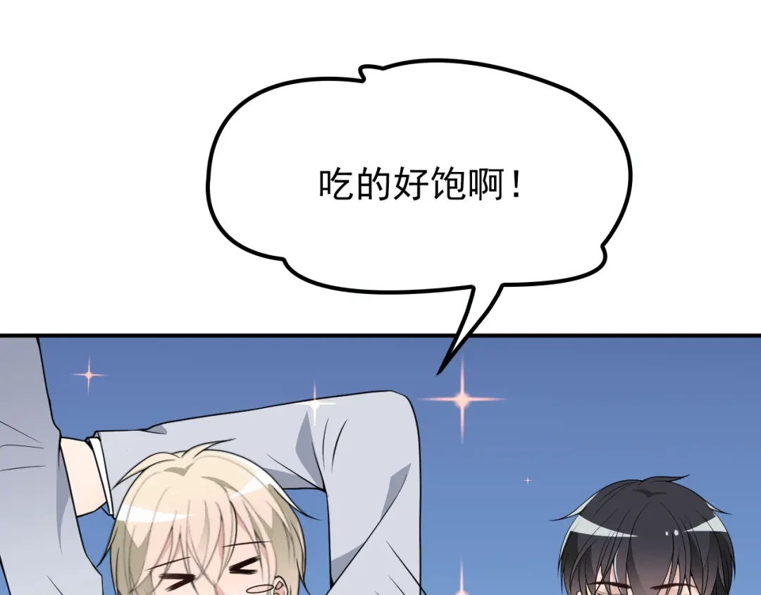 双面总裁宠妻指南 第31话 我帮你洗澡 第37页