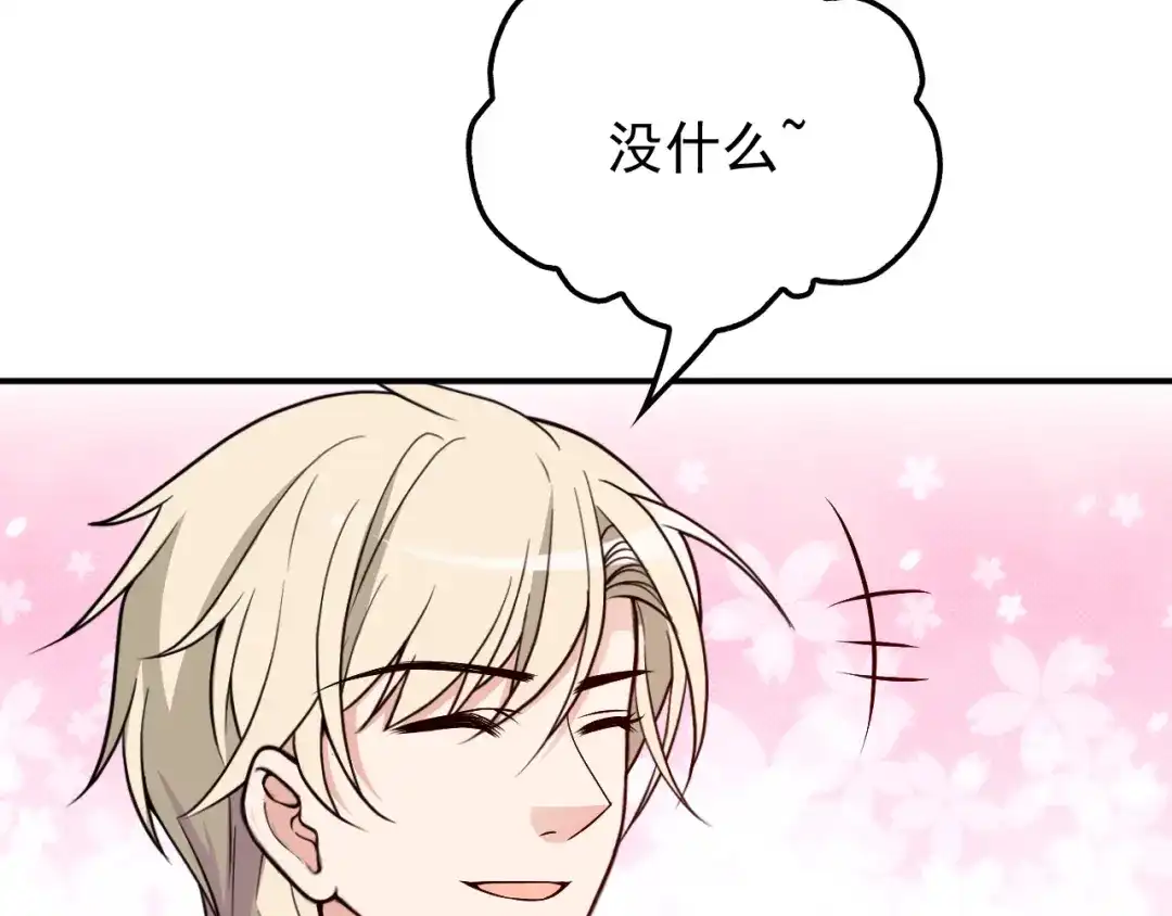 双面总裁宠妻指南 第31话 我帮你洗澡 第81页