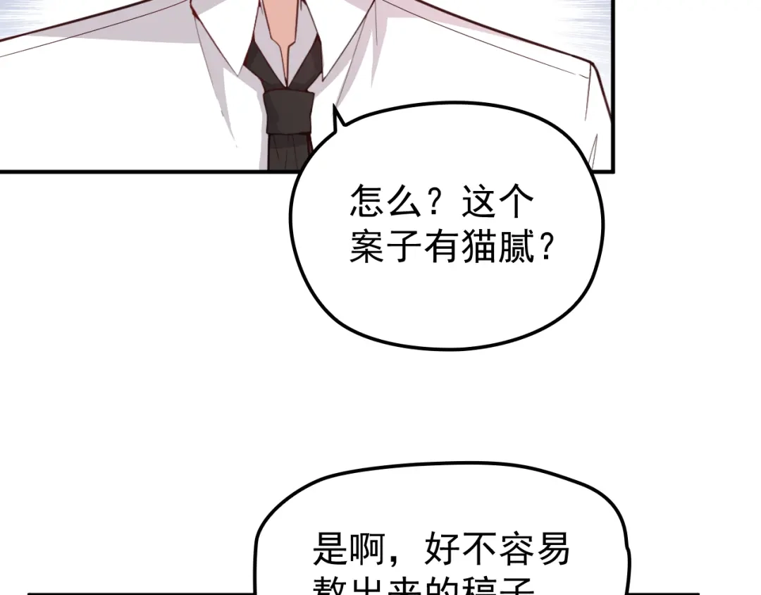 双面总裁宠妻指南 第31话 我帮你洗澡 第19页