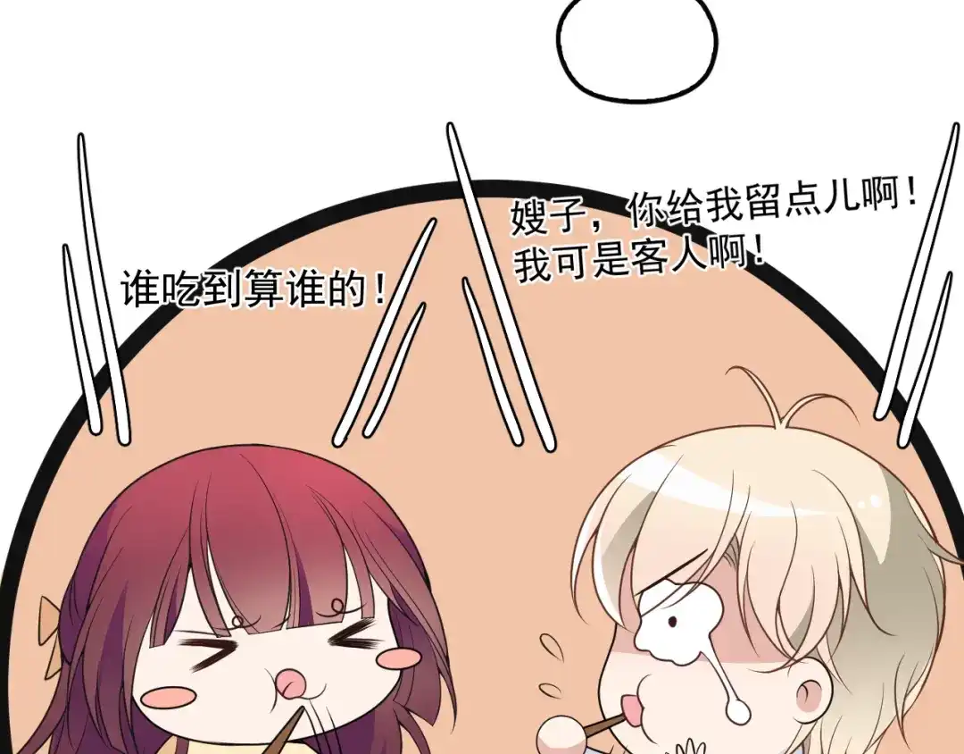 双面总裁宠妻指南 第31话 我帮你洗澡 第39页