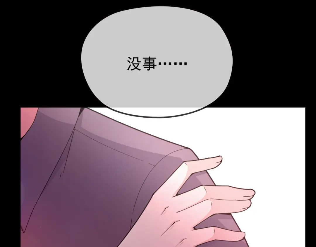 双面总裁宠妻指南 第31话 我帮你洗澡 第63页