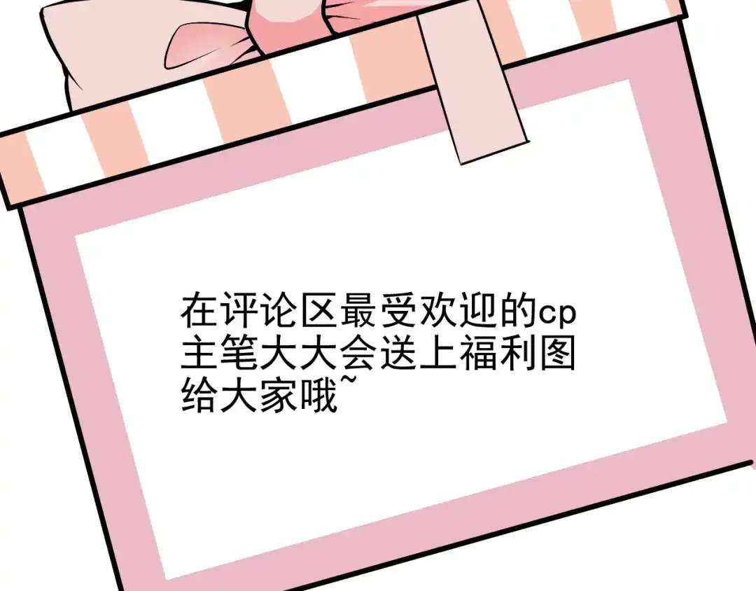 双面总裁宠妻指南 第31话 我帮你洗澡 第99页