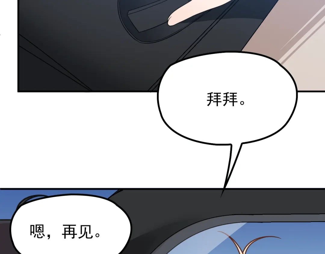 双面总裁宠妻指南 第31话 我帮你洗澡 第48页