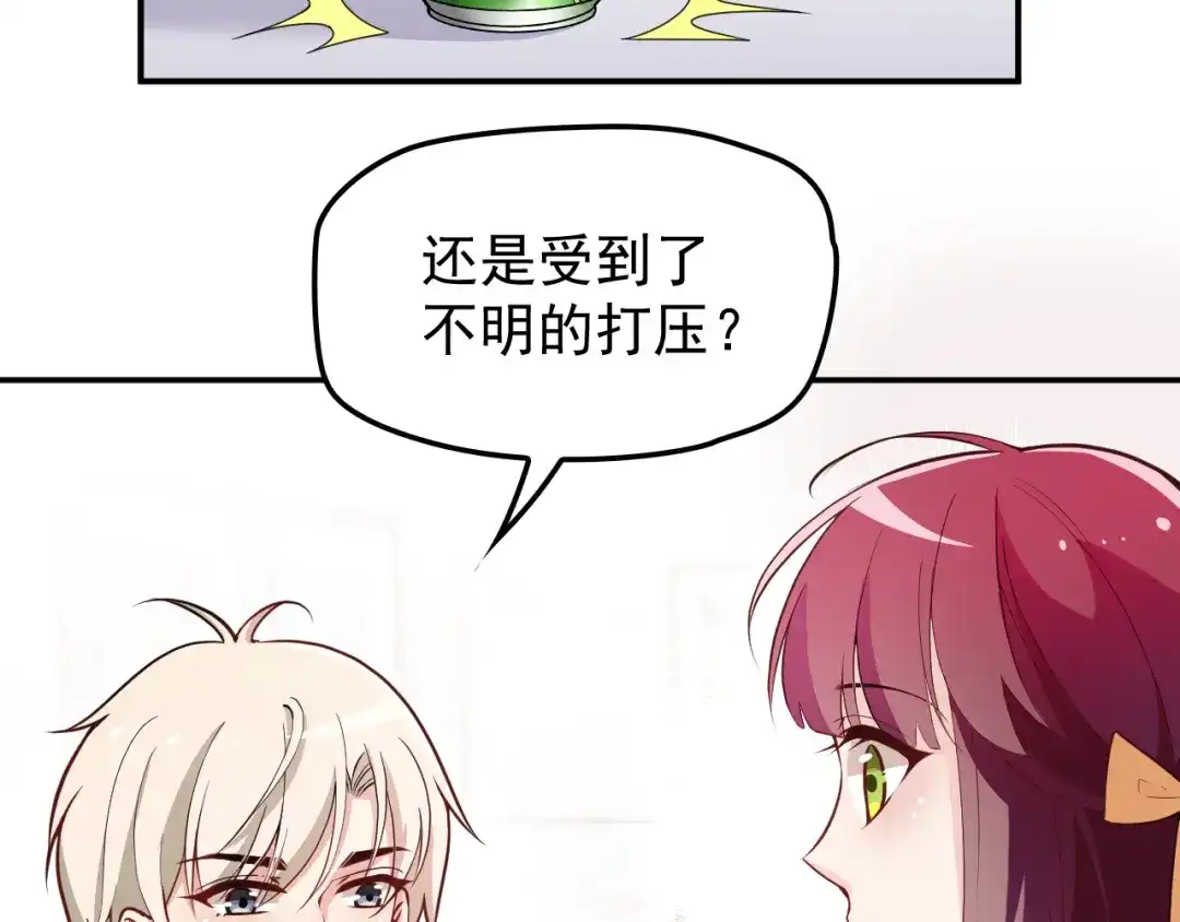 双面总裁宠妻指南 第31话 我帮你洗澡 第15页