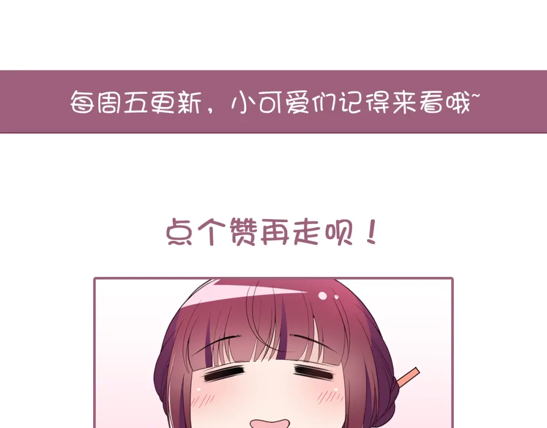 双面总裁宠妻指南 第31话 我帮你洗澡 第103页