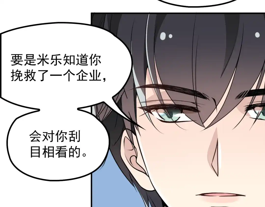 双面总裁宠妻指南 第31话 我帮你洗澡 第43页
