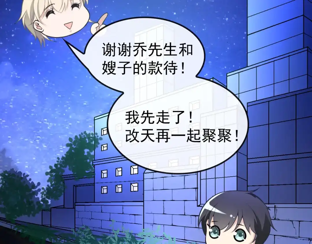 双面总裁宠妻指南 第31话 我帮你洗澡 第34页