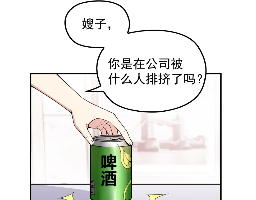 双面总裁宠妻指南 第31话 我帮你洗澡 第14页