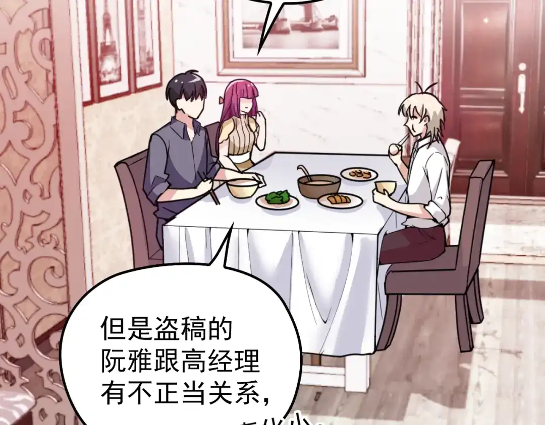 双面总裁宠妻指南 第31话 我帮你洗澡 第22页