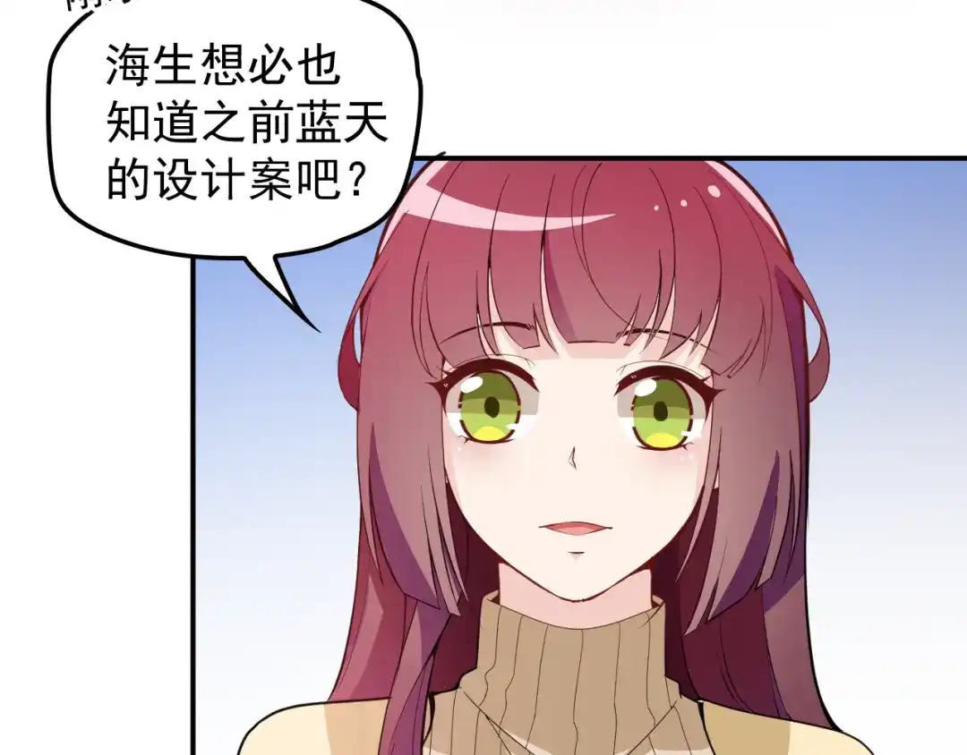 双面总裁宠妻指南 第31话 我帮你洗澡 第17页
