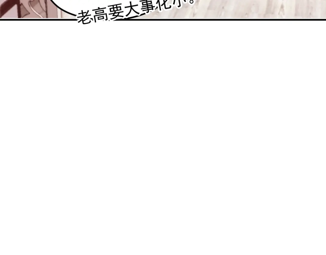 双面总裁宠妻指南 第31话 我帮你洗澡 第23页