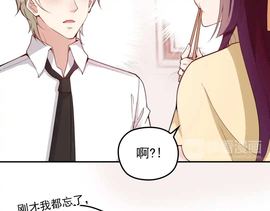 双面总裁宠妻指南 第31话 我帮你洗澡 第16页