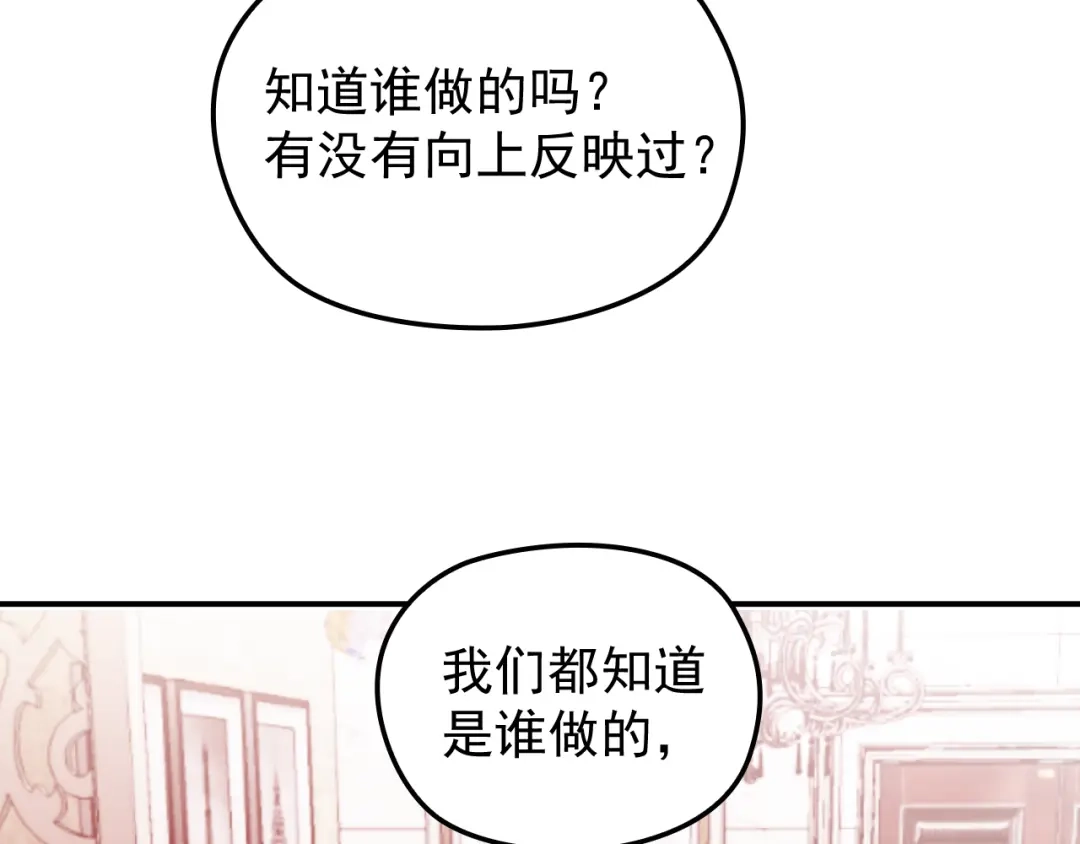 双面总裁宠妻指南 第31话 我帮你洗澡 第21页