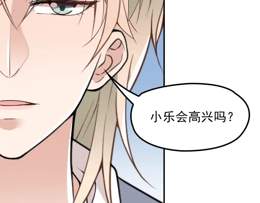 双面总裁宠妻指南 第31话 我帮你洗澡 第45页