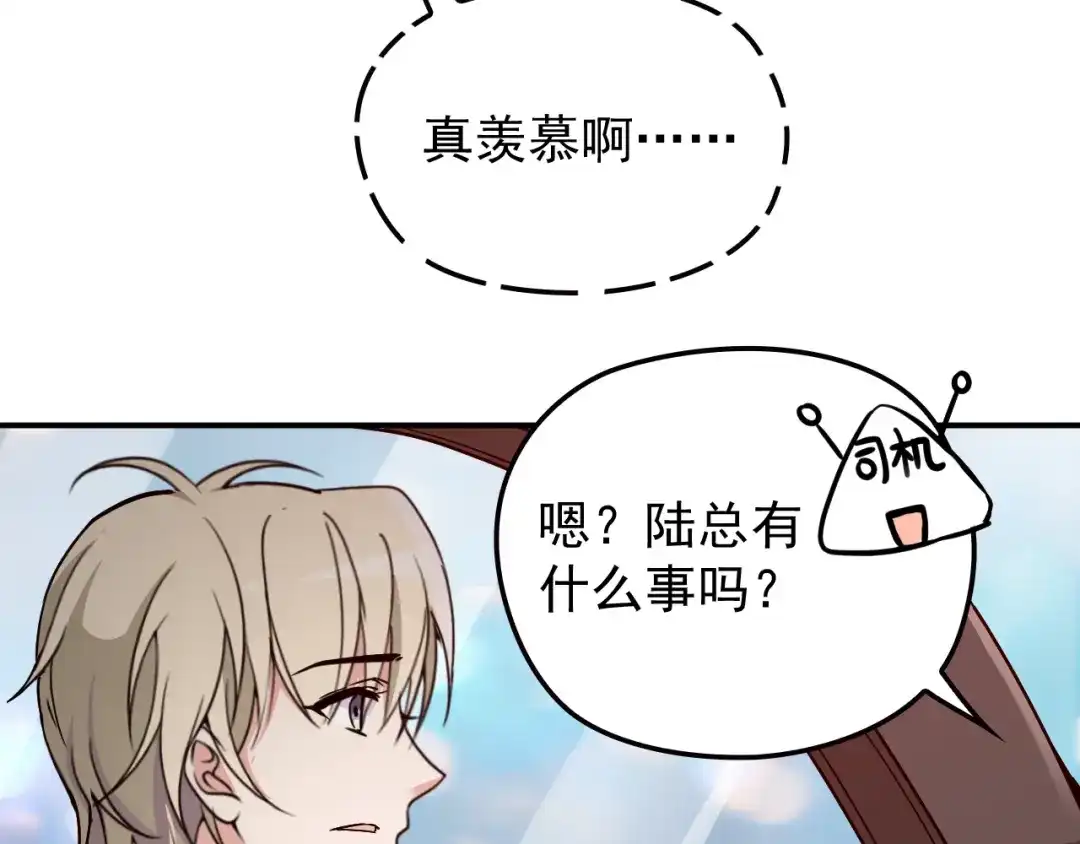 双面总裁宠妻指南 第31话 我帮你洗澡 第79页