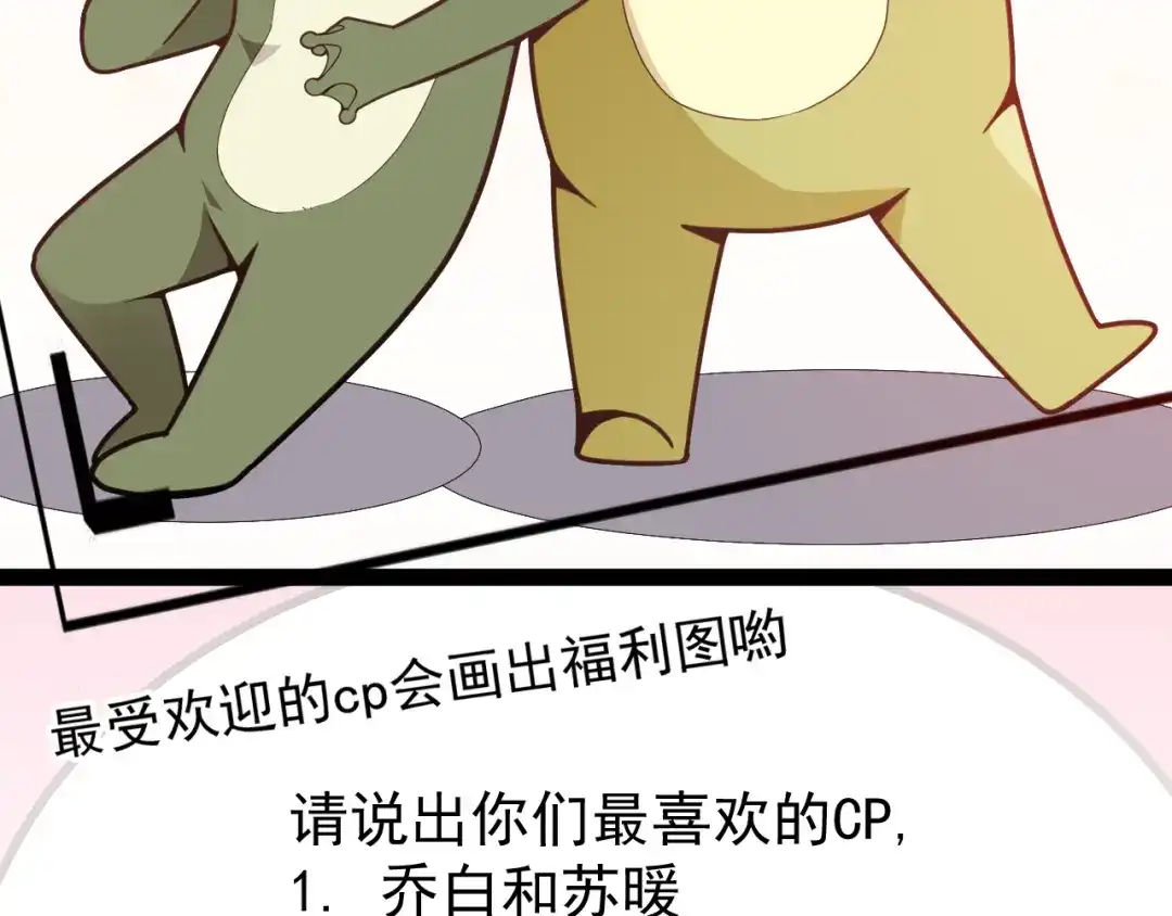 双面总裁宠妻指南 第31话 我帮你洗澡 第95页