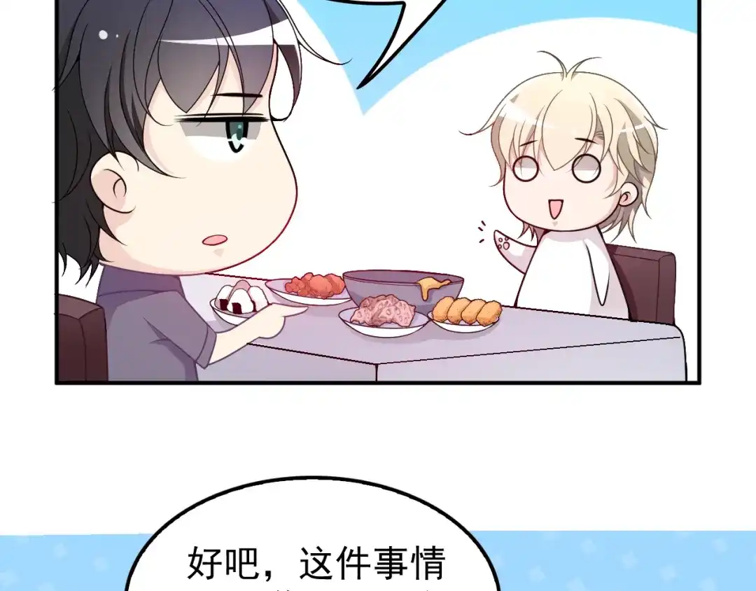 双面总裁宠妻指南 第31话 我帮你洗澡 第28页