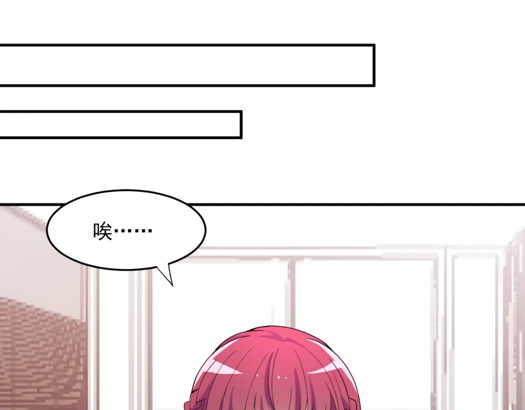 双面总裁宠妻指南 第32话 浴室嬉戏 第71页