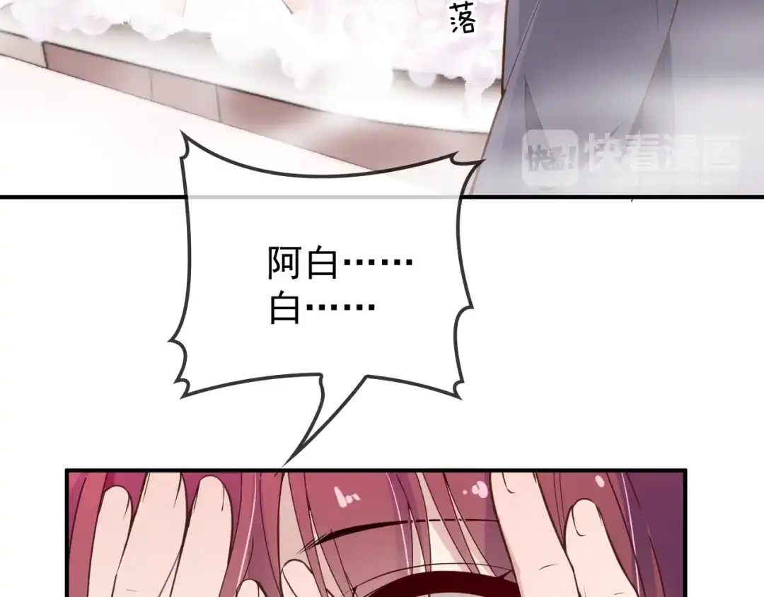 双面总裁宠妻指南 第32话 浴室嬉戏 第28页