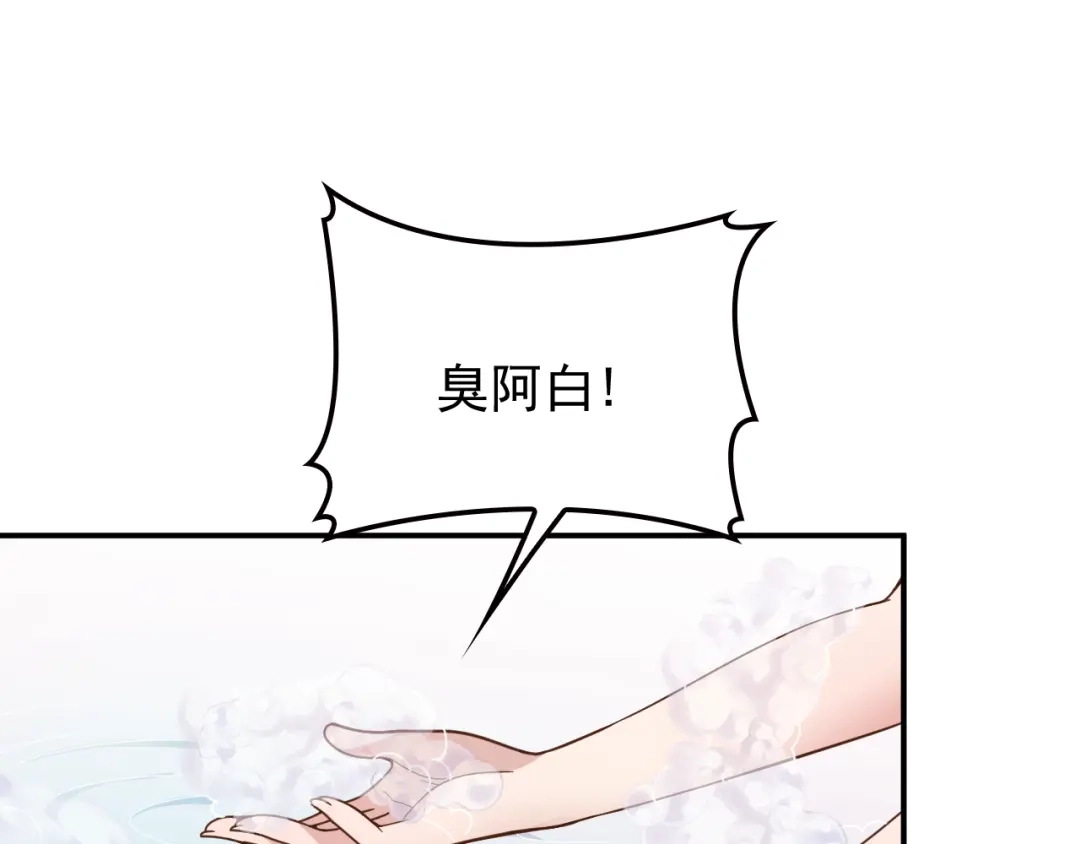 双面总裁宠妻指南 第32话 浴室嬉戏 第15页