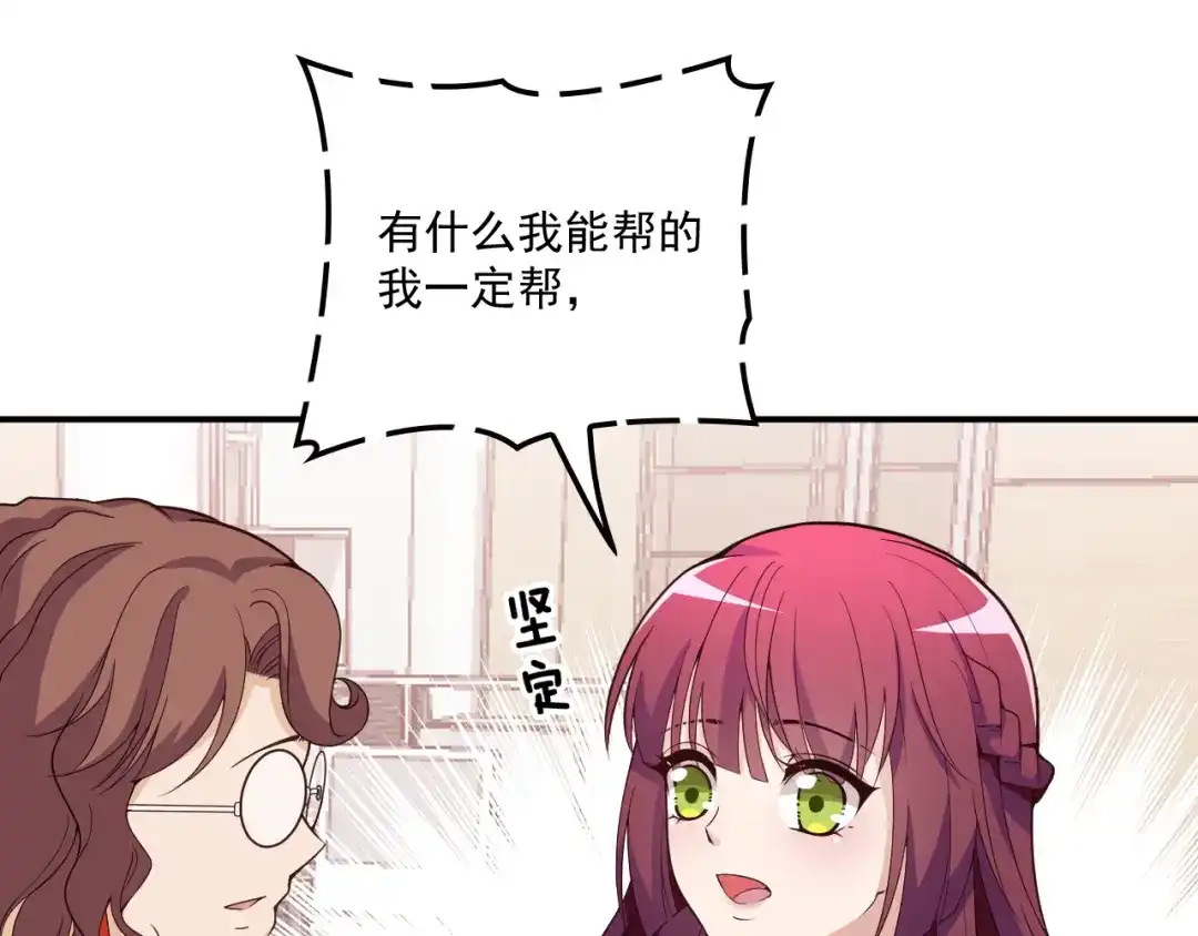 双面总裁宠妻指南 第32话 浴室嬉戏 第64页