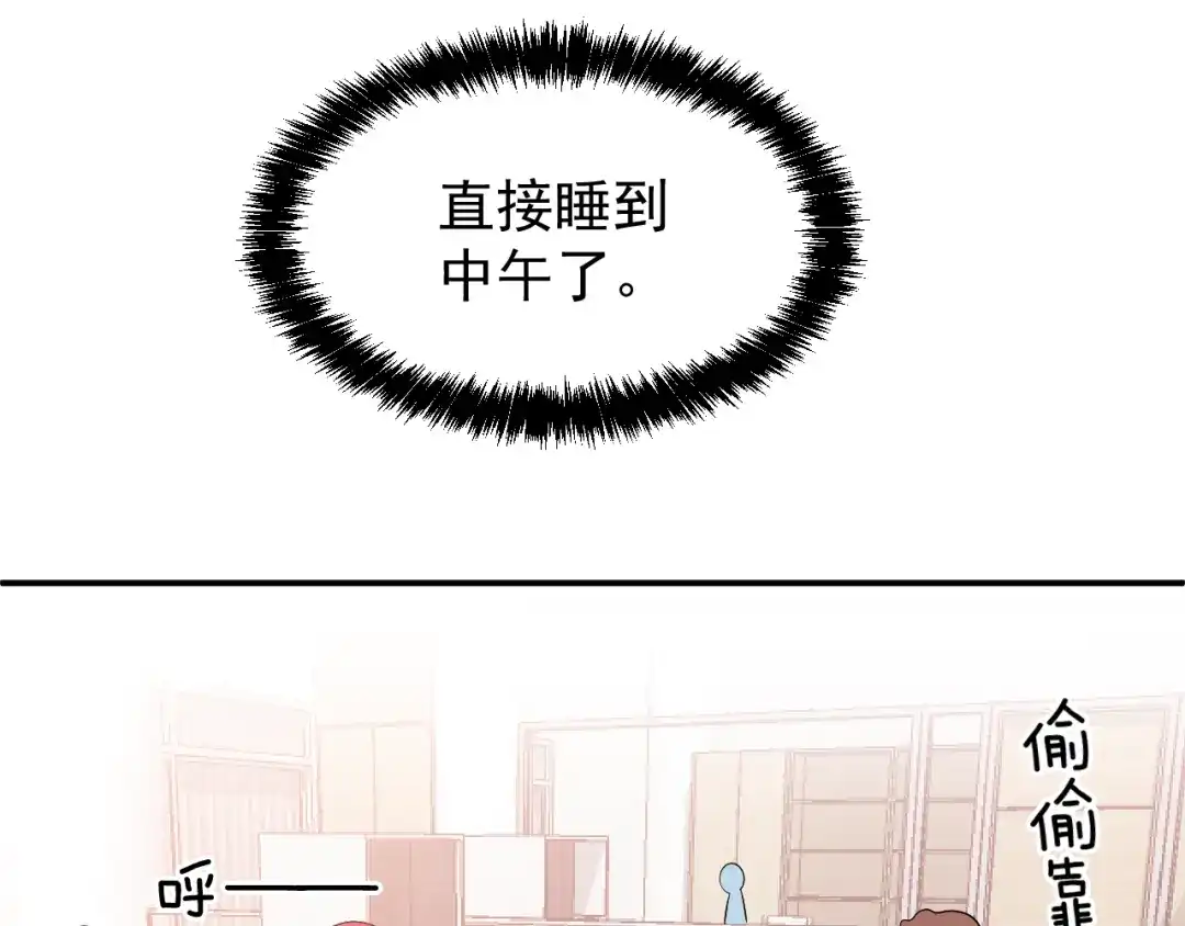 双面总裁宠妻指南 第32话 浴室嬉戏 第40页