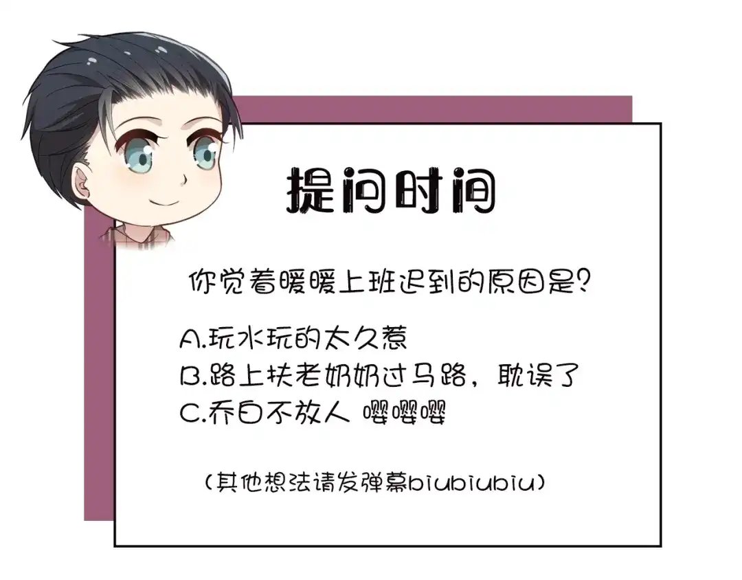 双面总裁宠妻指南 第32话 浴室嬉戏 第90页