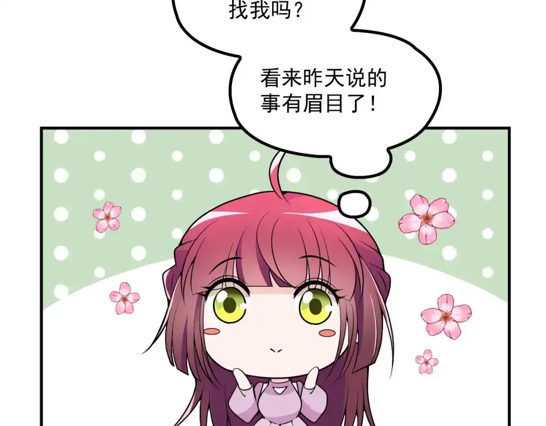 双面总裁宠妻指南 第32话 浴室嬉戏 第49页