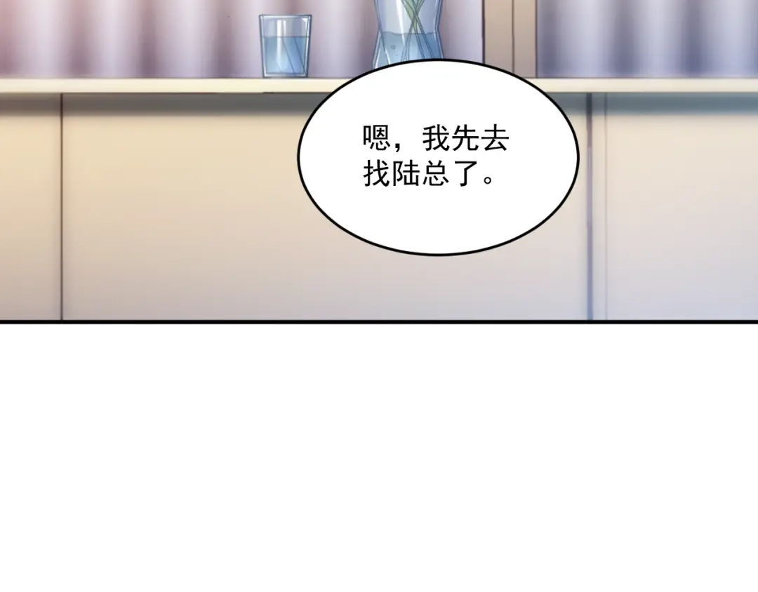 双面总裁宠妻指南 第32话 浴室嬉戏 第70页