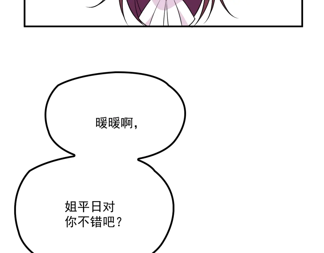 双面总裁宠妻指南 第32话 浴室嬉戏 第50页