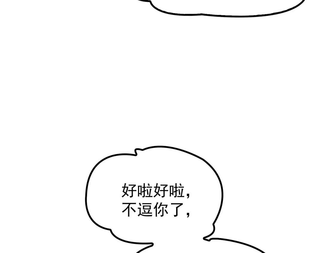 双面总裁宠妻指南 第32话 浴室嬉戏 第46页