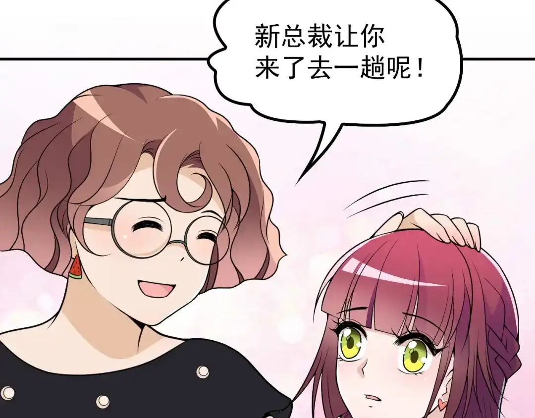 双面总裁宠妻指南 第32话 浴室嬉戏 第47页