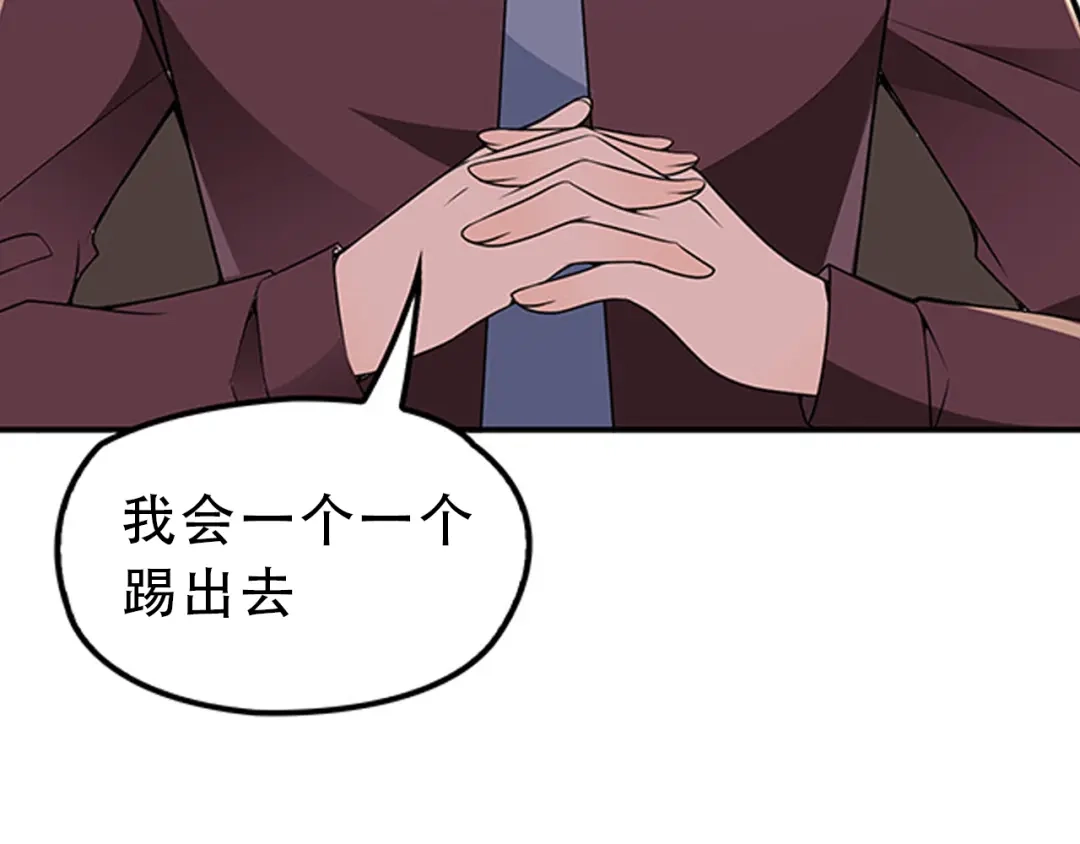 双面总裁宠妻指南 第32话 浴室嬉戏 第87页