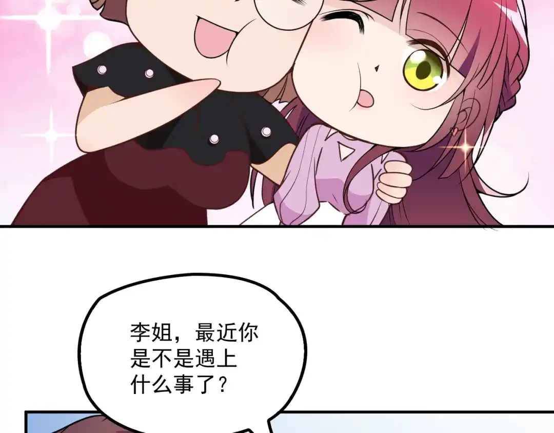 双面总裁宠妻指南 第32话 浴室嬉戏 第54页