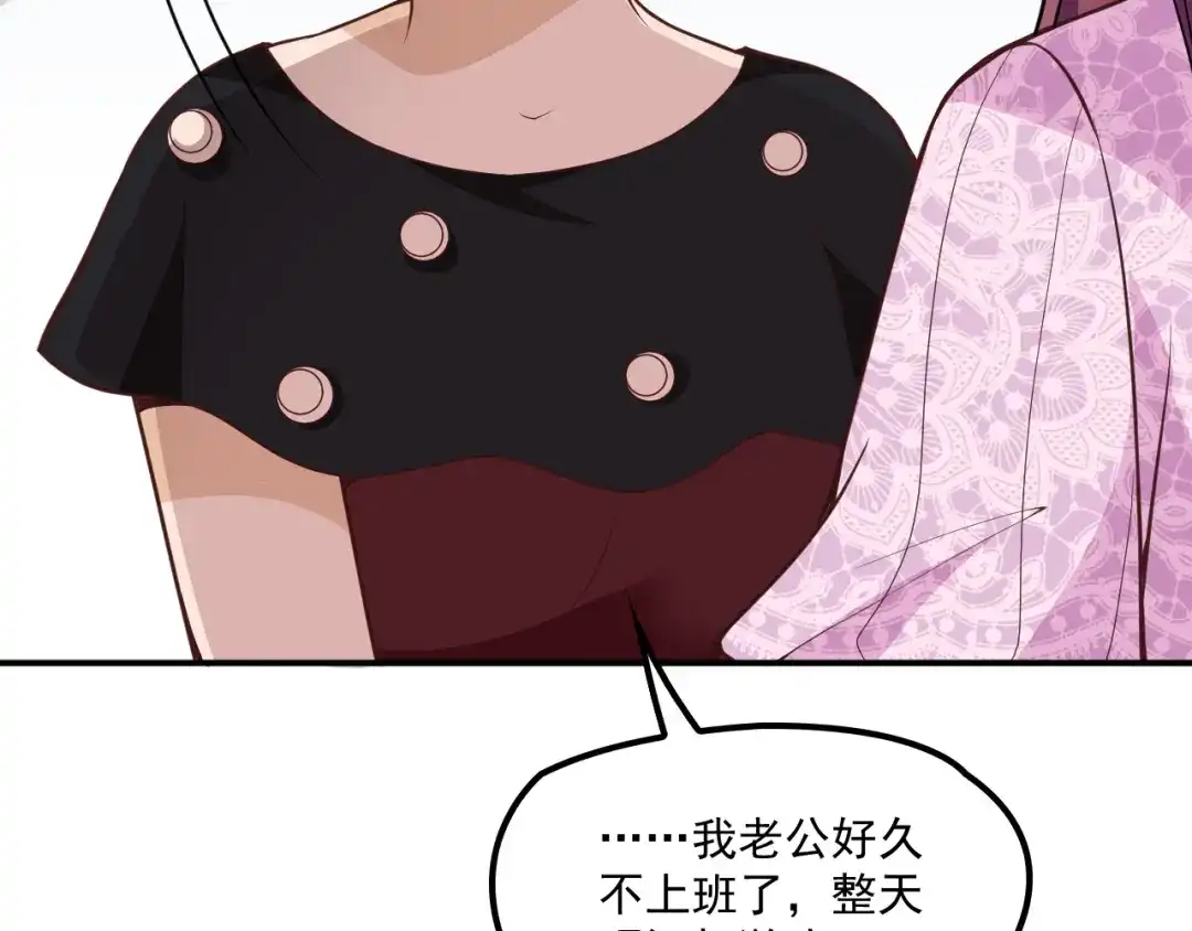 双面总裁宠妻指南 第32话 浴室嬉戏 第59页