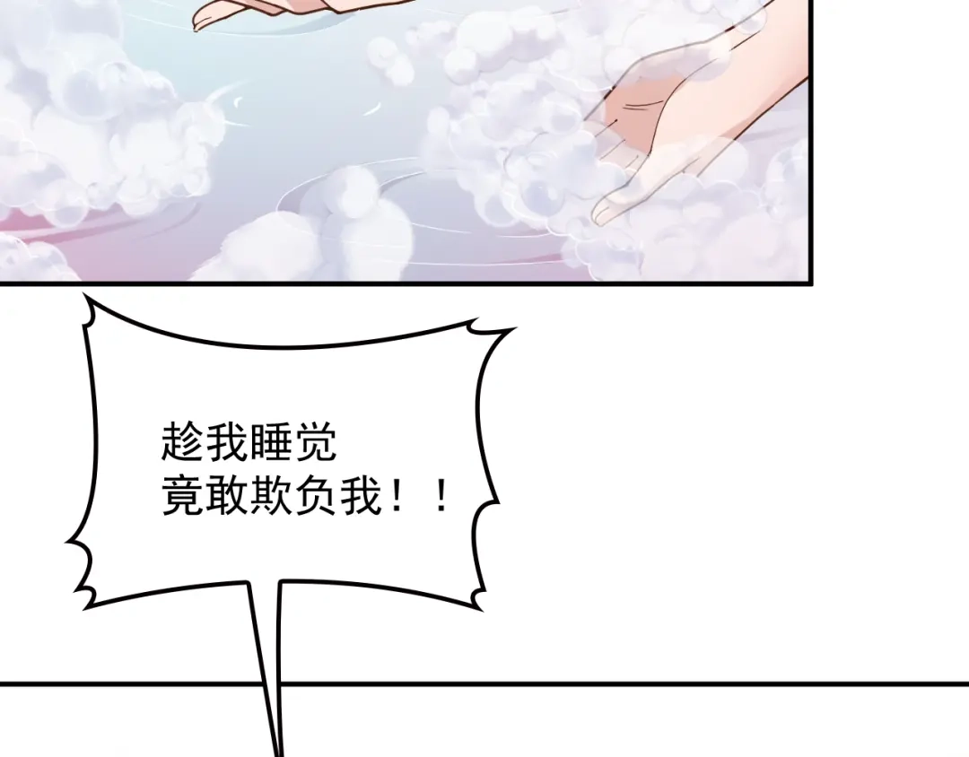 双面总裁宠妻指南 第32话 浴室嬉戏 第16页
