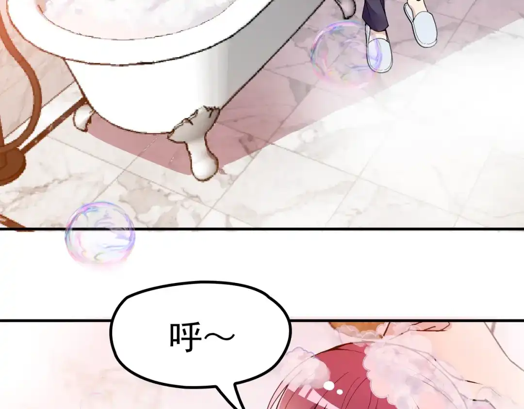 双面总裁宠妻指南 第32话 浴室嬉戏 第9页