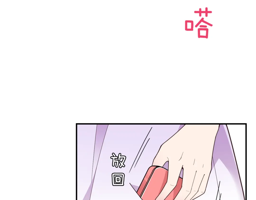 双面总裁宠妻指南 第32话 浴室嬉戏 第75页