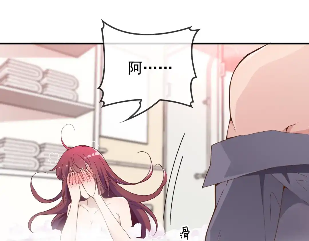 双面总裁宠妻指南 第32话 浴室嬉戏 第27页